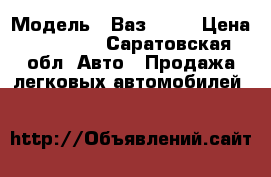  › Модель ­ Ваз 2109 › Цена ­ 40 000 - Саратовская обл. Авто » Продажа легковых автомобилей   